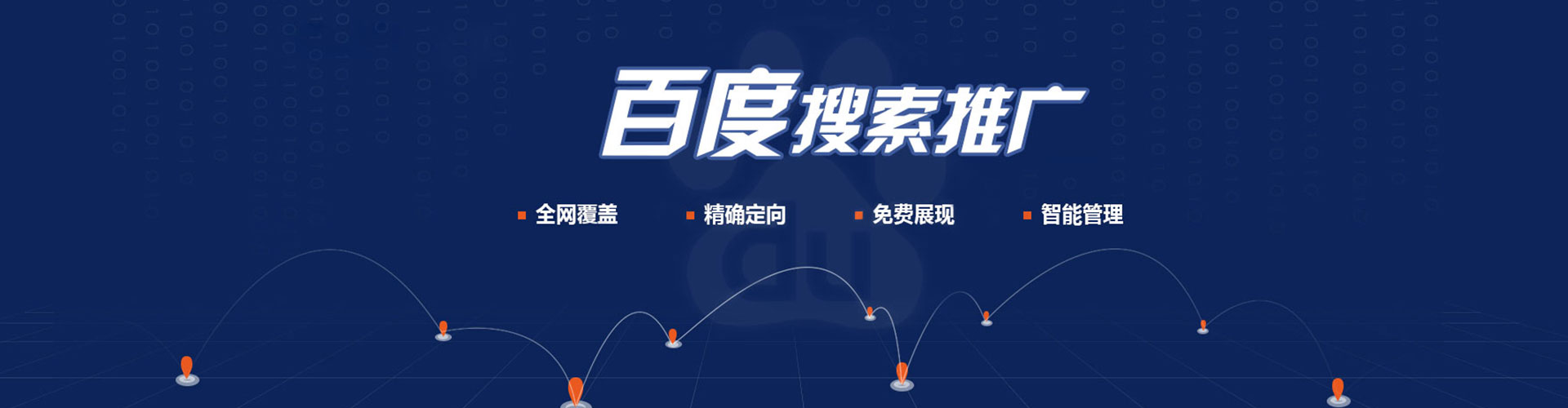 怀集百度推广